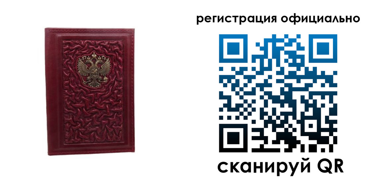 прописка законно в Краснослободске