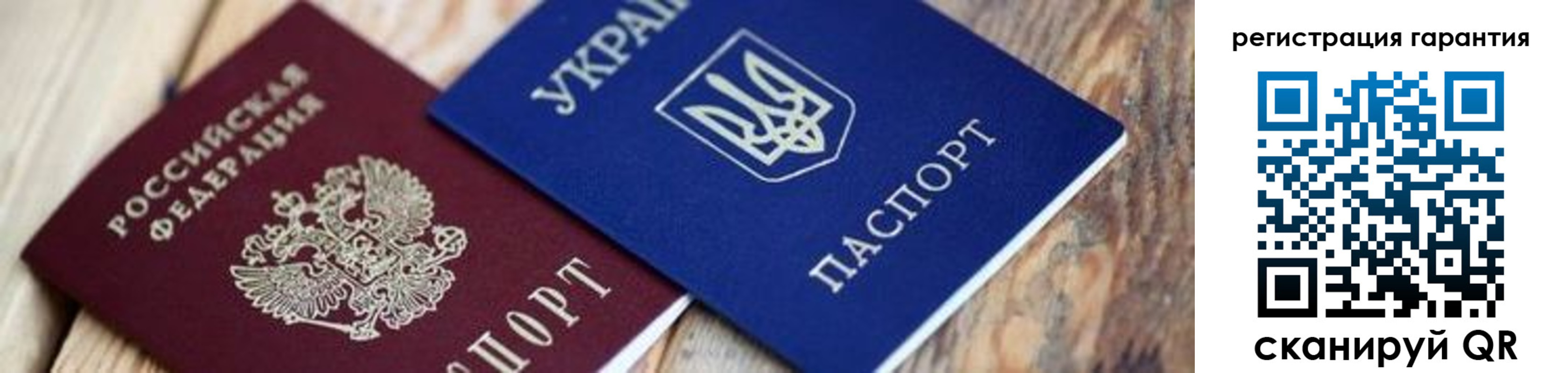 прописка законно в Краснослободске