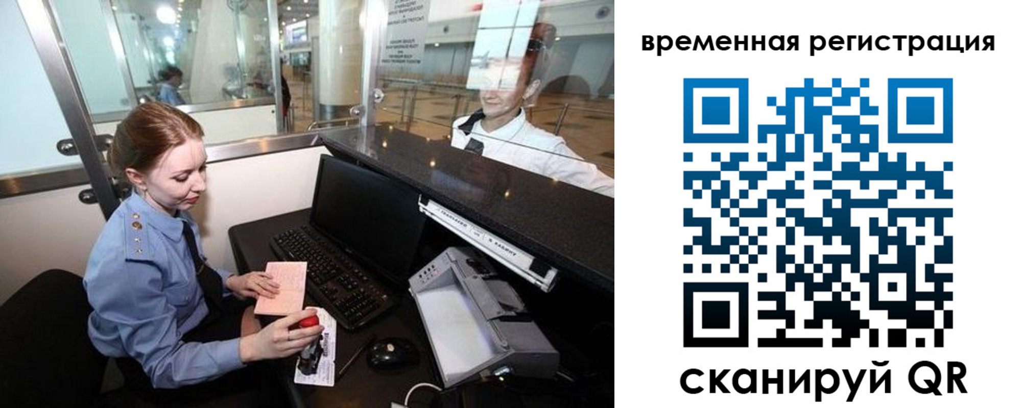прописка штамп в Краснослободске
