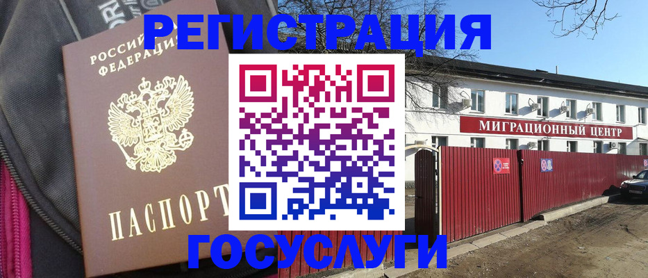 прописка в квартире в Краснослободске