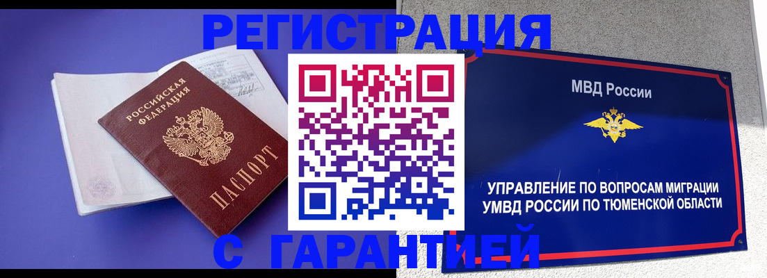 миграционный учет в Краснослободске