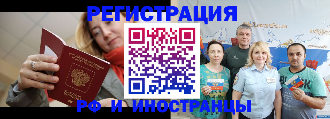 регистрация в Краснослободске