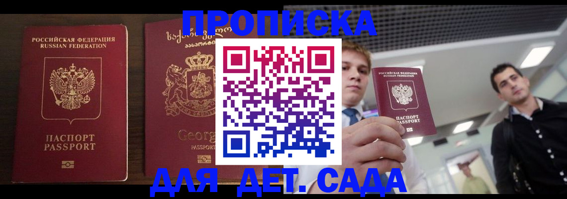 временная регистрация адрес в Краснослободске