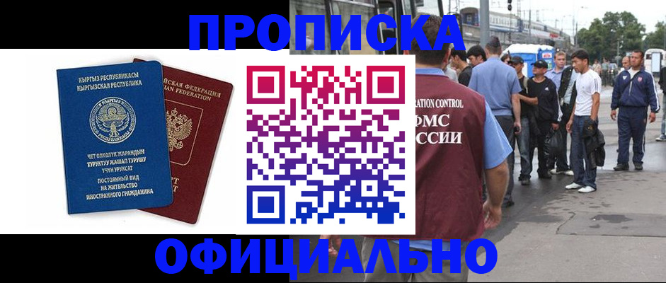 временная регистрация в Краснослободске